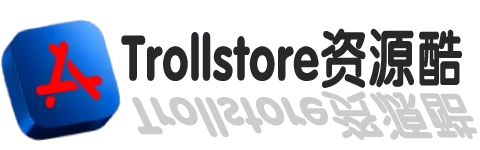 TrollStore资源酷-还原软件的本质，全网最净