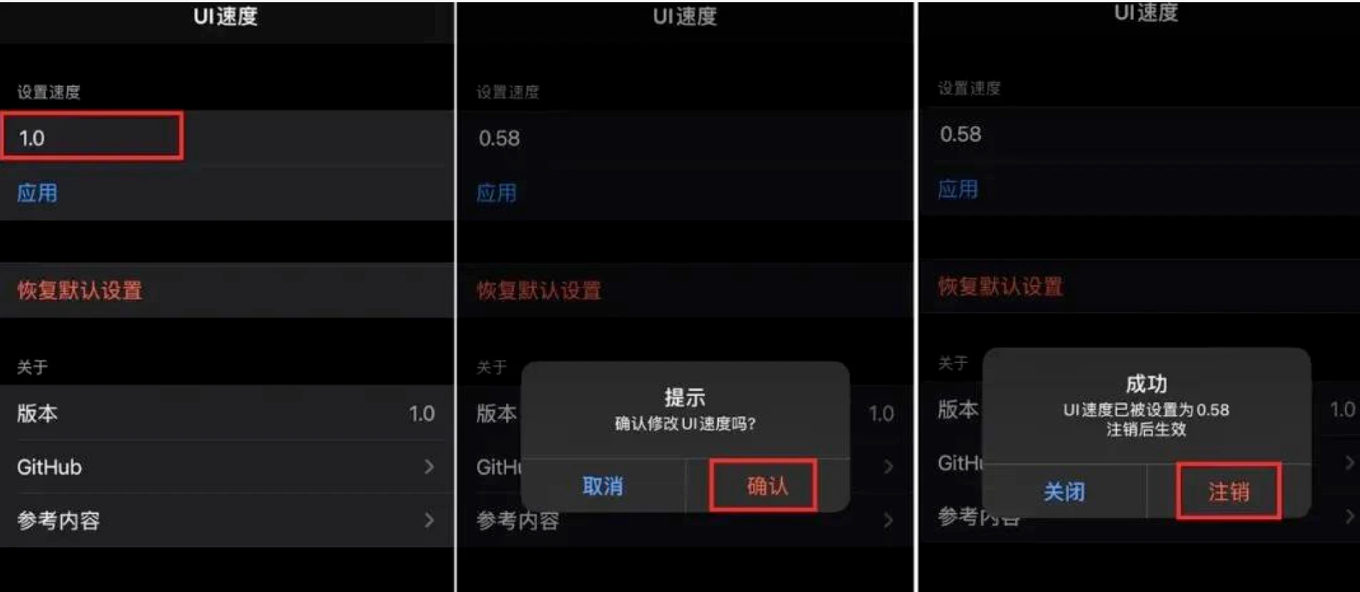 图片[1]-AnimationSpeed_1.0_UI加速.tipa-TrollStore资源酷