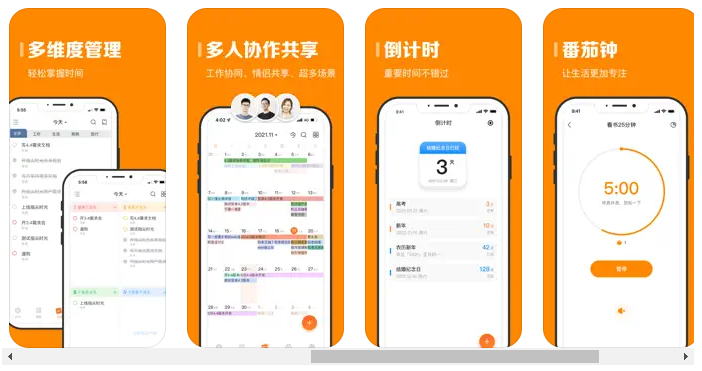 图片[1]-指尖时光8.0解锁会员(指尖时光-日程计划&日历记事&目标打卡).ipa-TrollStore资源酷