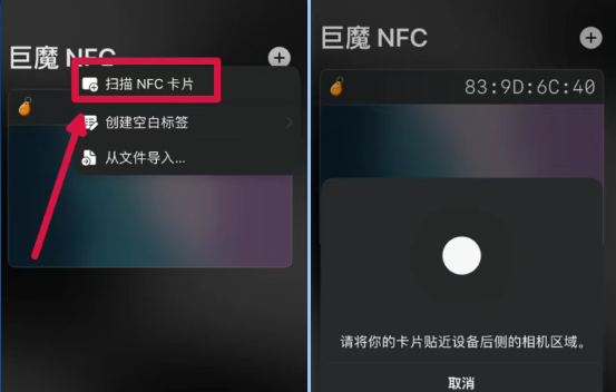 图片[2]-TrollNFC_1.0-603_巨魔NFC手机秒变门禁卡.tipa-TrollStore资源酷