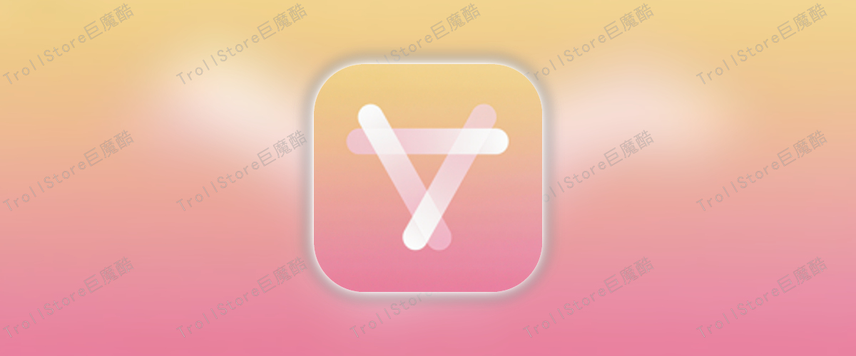 TrollFools_4.2_增强版_原版基础上去除版本更新检测注.tipa-TrollStore资源酷