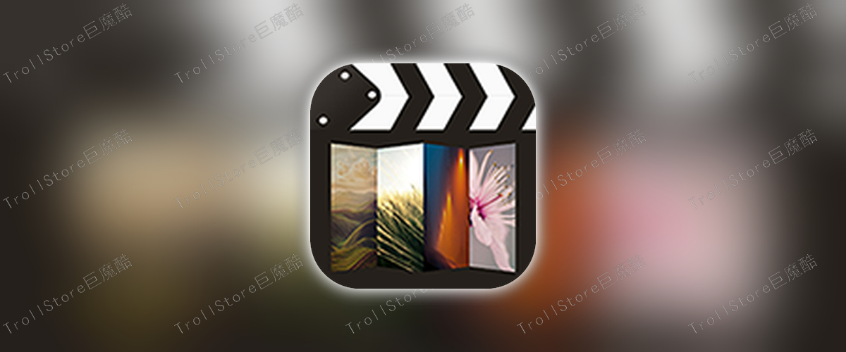 汇声绘影_16.2_解锁荟员_专业剪辑软件.ipa-TrollStore资源酷