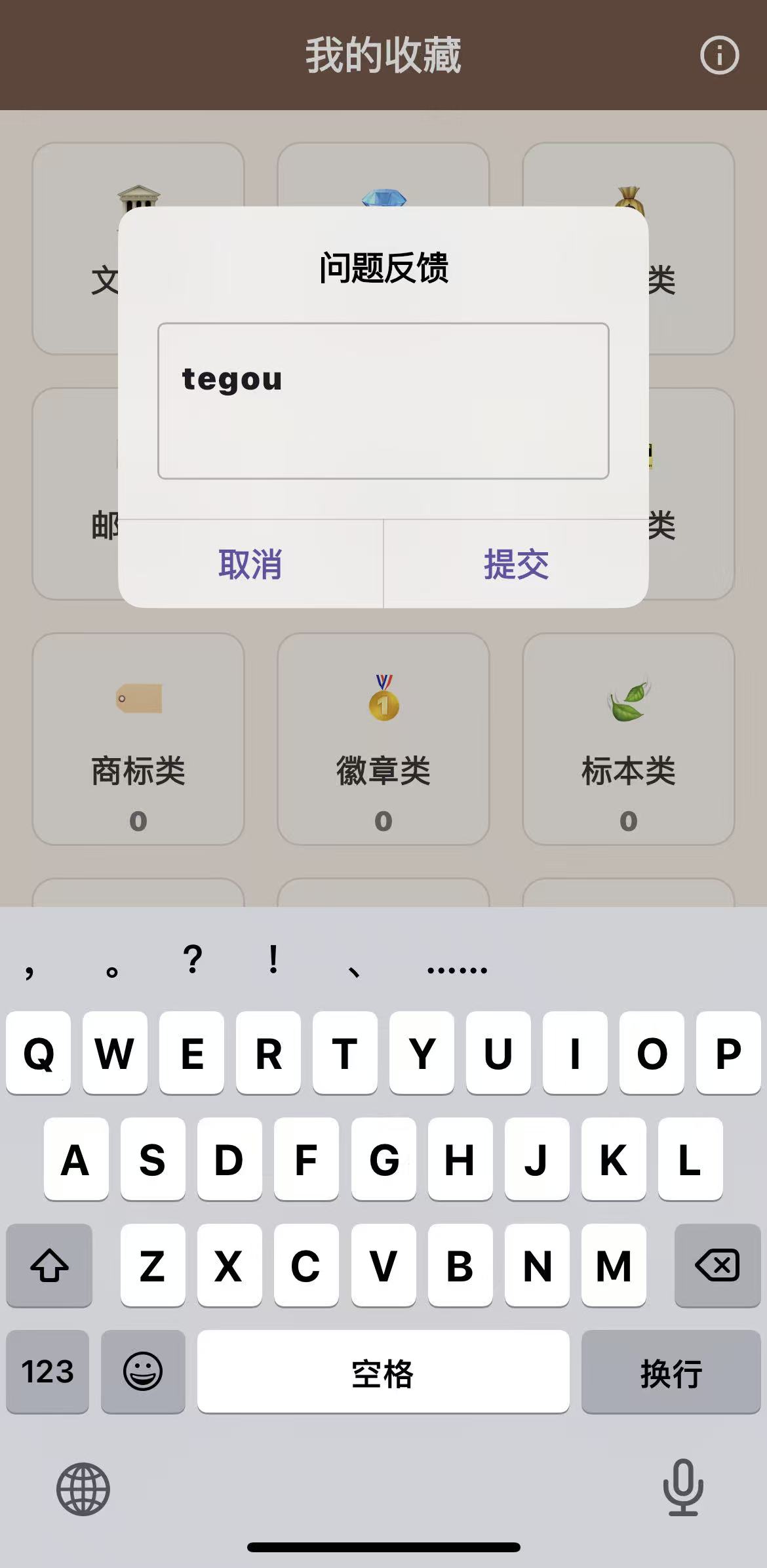 图片[1]-特狗颢視_3.8.1_Crack.ipa-TrollStore资源酷