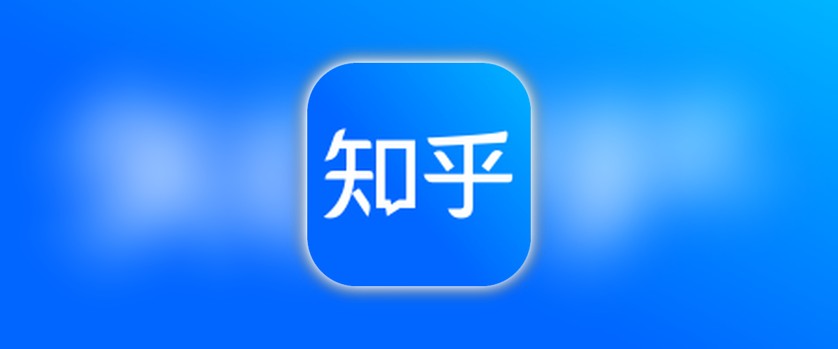 知乎_10.76.0_去犷郜_双指长按打开操作面板.ipa-TrollStore资源酷